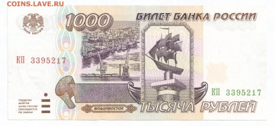 РОССИЯ 1000 РУБЛЕЙ 1995 UNC - 5 001
