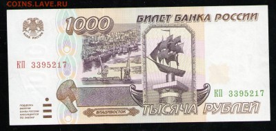 РОССИЯ 1000 РУБЛЕЙ 1995 UNC - 3 001