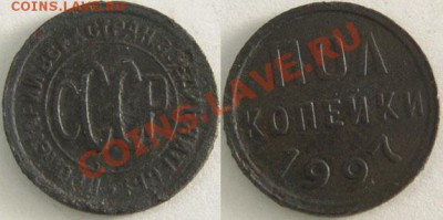 2 копейки 1927 - полкопейки ушла за 334 рубля