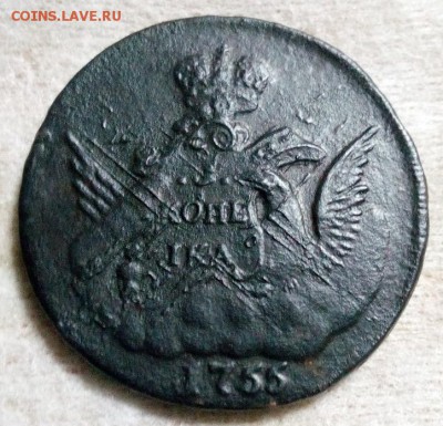 1 копейка 1755 г  ммд (облачная) перечекан - IMG_20180302_205218