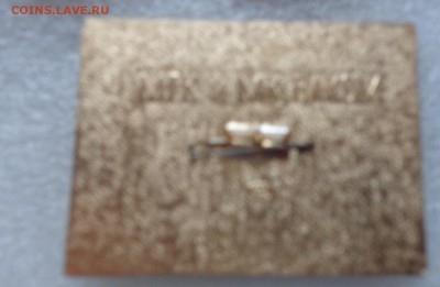 с именем Ленина  5 шт шт  до 21-30 мск 7.3 - DSC07127.JPG