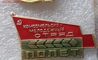 Комосомльско молодежный отряд "ПОЛЕТ"  до 21-30 мск 7.3 - DSC07131.JPG
