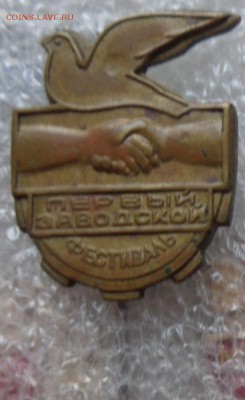 1 -й заводской фестиваль тм   до 21-30 мск 7.3 - DSC07118.JPG