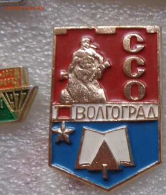 ССО Волгоград     до 21-30 мск 7.3 - DSC07142.JPG