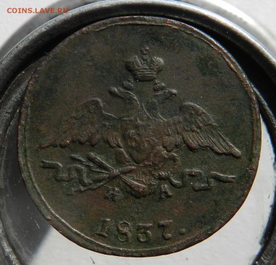 1 копейка 1837 ЕМ НА (нечастая) отличный рельеф - 06.03.2018 - DSCN8163