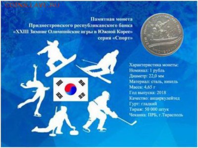 Приднестровье. - 1rubPMR_r.JPG