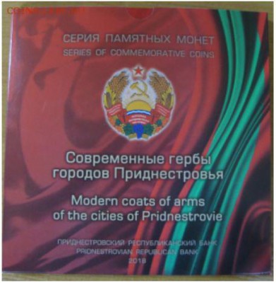 Приднестровье. - 1buklet_PMR_r.JPG