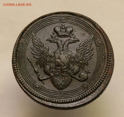 5 копеек 1807 ем "большая корона" на оценку.... - 5-коп-1807-01