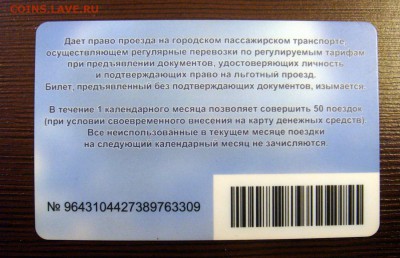 Транспортные карты России - кострома.2JPG.JPG