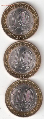 10 руб. биметалл : 3 десятки 70летие Победы в ВОВ - 3 des 70 let VOV p