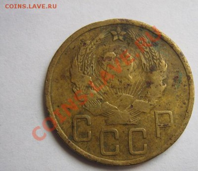 5 копеек 1936 год из обращ  до 11.44 в 20-00 мск - IMG_6373