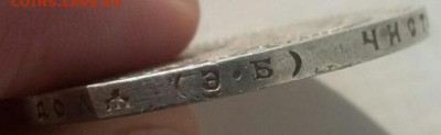 Рубль 1909 - R7q3JjdTh4w[1]