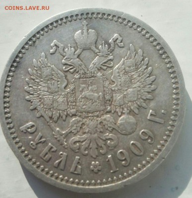 Рубль 1909 - u1NrsKZeydQ[1]