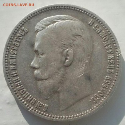 Рубль 1909 - P6PBopclEpQ[1]