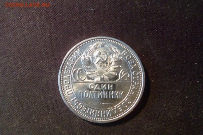 50 коп 1927 г. на оценку! - image (1)