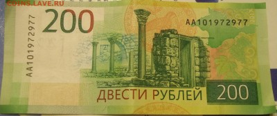 200р 2017 с номинала+5р до 06.03.2018 22:00 - 100_9021.JPG