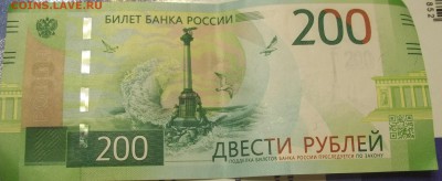 200р 2017 с номинала+5р до 06.03.2018 22:00 - 100_9022.JPG