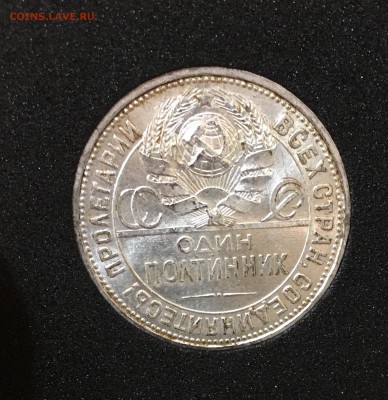 50 копеек 1926 UNC. До 05.03.18 в 22.00 - 473CF359-2963-4EC3-A601-F8E4AE87BED8