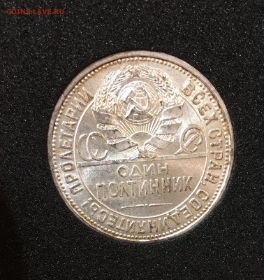 50 копеек 1926 UNC. До 05.03.18 в 22.00 - EF029557-4E74-4B19-8FA3-96DC4ACD0052