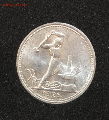 50 копеек 1926 UNC. До 05.03.18 в 22.00 - 853DFB7C-73A5-4D0A-AB04-EEDD3C643EB1
