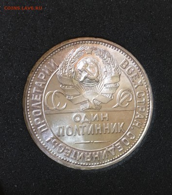 50 копеек 1926 штемпельный UNC до 05.03.18 в 22.00 - 0793439F-52A7-4047-AE9A-A6FA4E67EB1C