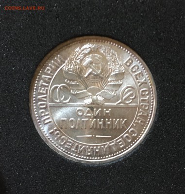 50 копеек 1926 штемпельный UNC до 05.03.18 в 22.00 - F2A1F729-2F28-4000-A630-877C8ADB476C