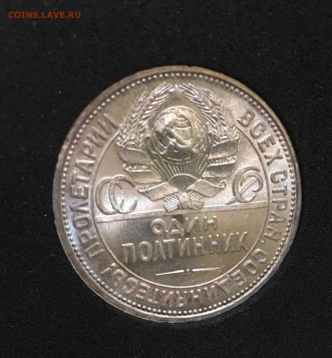 50 копеек 1926 штемпельный UNC до 05.03.18 в 22.00 - B9E13236-96A2-496F-B4FC-A1F512BCBAAE