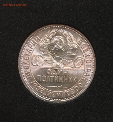 50 копеек 1926 штемпельный UNC до 05.03.18 в 22.00 - 30ADB025-9687-4A47-A6A2-F3317214A93E