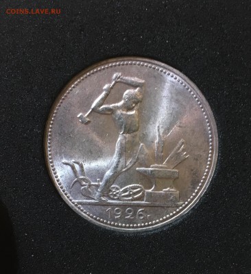 50 копеек 1926 штемпельный UNC до 05.03.18 в 22.00 - DC51CC64-2830-4057-82D3-2F7207B9D020