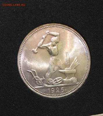 50 копеек 1926 штемпельный UNC до 05.03.18 в 22.00 - ED01DF92-CD2D-467E-9134-8EFD39EF5748