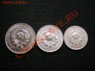 20,15,10 копеек 1928г.СССР до 10.04.11 в 22:00 по Москве - P4030004.1