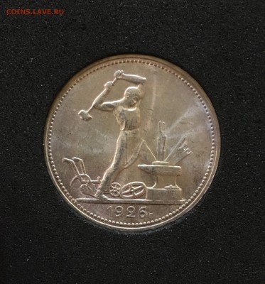 50 копеек 1926 штемпельный UNC до 05.03.18 в 22.00 - 981C6D71-1D3F-44F5-8F97-E962D29B343E