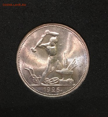 50 копеек 1926 штемпельный UNC до 05.03.18 в 22.00 - ED4C3DA3-880F-4BAF-830A-DBE590372C33