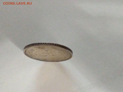 15 копеек 1861 года (без букв) до 03.03.2018 в 22.00 - WhatsApp Image 2018-03-03 at 00.25.36