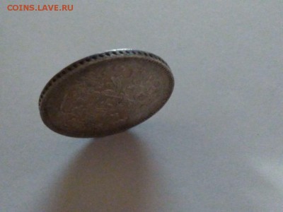 15 копеек 1861 года (без букв) до 03.03.2018 в 22.00 - WhatsApp Image 2018-03-03 at 00.25.35(1)