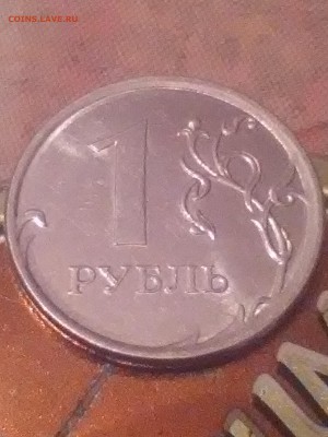 1 рубль 2014 ММД раскол - 1520030463234990833924
