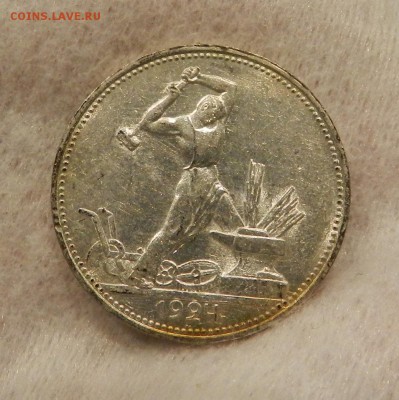 Один полтинник 1924 год UNC. Окончание 06.03.2018 - 7г