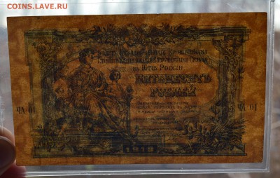ВСЮР 50 рублей 1919 aUNC с 200 до 7.03 22-00 - DSC_0486.JPG