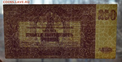 ВСЮР 250 рублей 1920 с 200 до 7.03 22-00 - DSC_0498.JPG