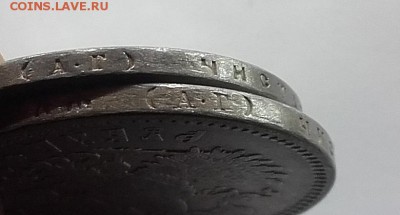 Рубли 1897 АГ и 1898 АГ - 20180302_185407