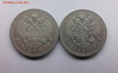 Рубли 1897 АГ и 1898 АГ - р-р