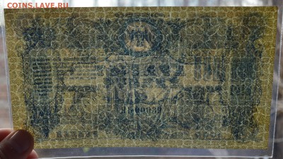 РОСТОВ 1000 рублей 1919 UNC синяя печать с 200 до 7.03 22-00 - DSC_0507.JPG