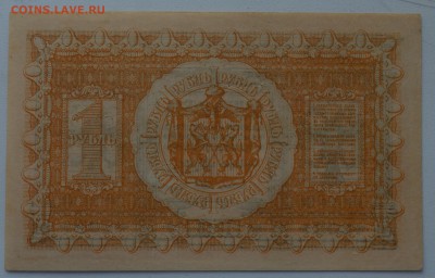 СИБИРЬ. КОЛЧАК 1 рубль 1918 UNC с 200 до 7.03 22-00 - DSC_0515.JPG