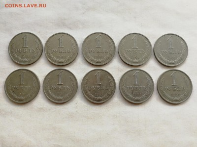 1 рубль 1991 М - 10 шт. до 10.03.2018 г. - IMG_20180302_151613