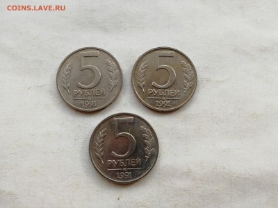 5 рублей 1991 г ММД ГКЧП - 3 шт. aUNC до 10.03.2018 г. - IMG_20180302_152155