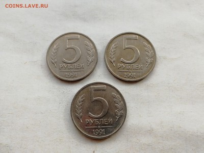 5 рублей 1991 г ММД ГКЧП - 3 шт. aUNC до 10.03.2018 г. - IMG_20180302_152148