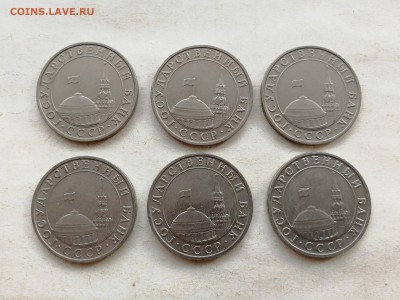 5 рублей 1991 г ММД ГКЧП - 6 шт. aUNC до 10.03.2018 г. (1) - IMG_20180302_152635