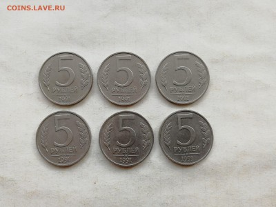 5 рублей 1991 г ММД ГКЧП - 6 шт. aUNC до 10.03.2018 г. (1) - IMG_20180302_152610