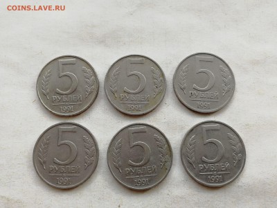 5 рублей 1991 г ММД ГКЧП - 6 шт. aUNC до 10.03.2018 г. (3) - IMG_20180302_153016