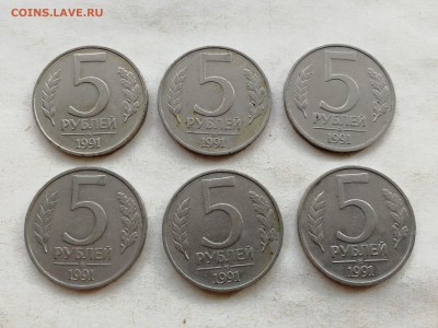 5 рублей 1991 г ММД ГКЧП - 6 шт. aUNC до 10.03.2018 г. (3) - IMG_20180302_153007